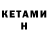 Кетамин VHQ RODAGEM_009